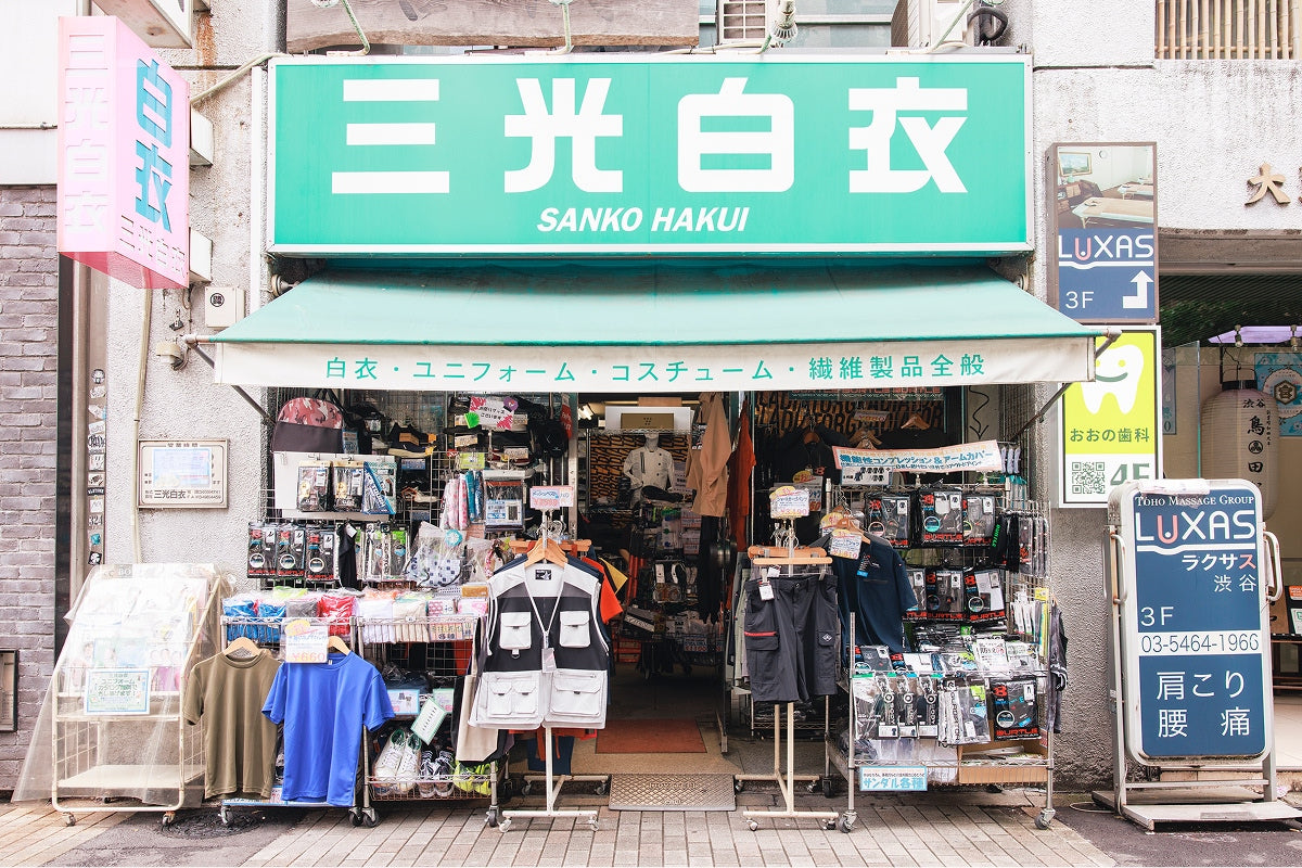 三光白衣 渋谷店