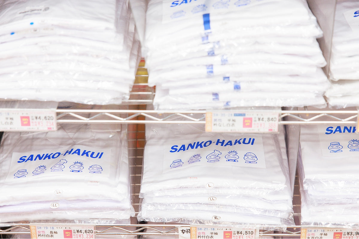 三光白衣 新宿本店